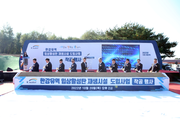 착공식에 참석한 박재현 한국수자원공사 사장(사진의 오른쪽에서 다섯 번째)과 관계자들이 첫 삽을 뜨는 세리머니를 하고 있다.