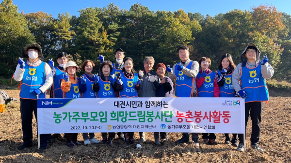 농가주부모임 희망드림 봉사단 농촌일손돕기