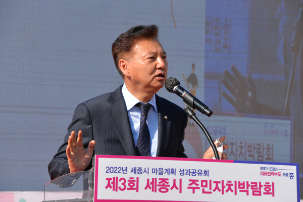 축사하는 홍성국 국회의원