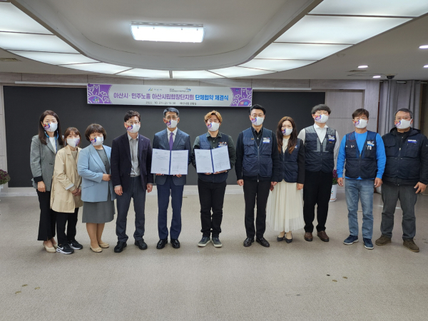 단체협약 체결 기념사진/아산시 제공