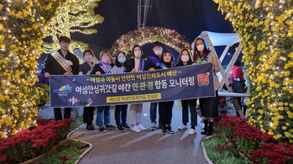 여성안심귀갓길 사업완료지 현장방문 모습