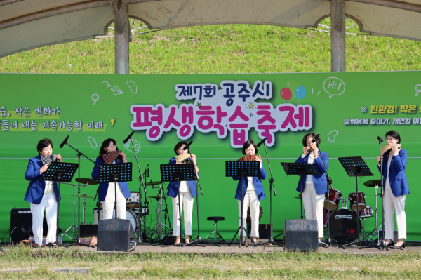 제7회 공주시 평생학습축제 모습