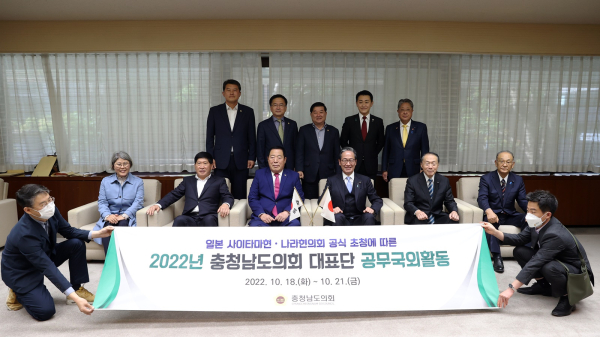 사이타마현 의회 방문