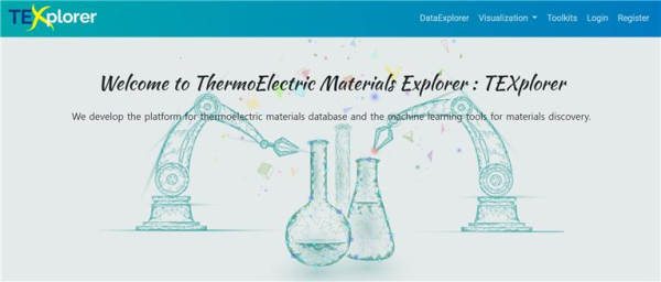 TEXplorer 웹기반 열전소재 데이터 플랫폼