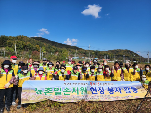 24일 대전 화재 참사 유가족을 도와 농촌일손 봉사활동 장면