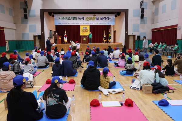 지난 22일 도안초 다목적강당에서 열린 독서골든벨 행사 장면