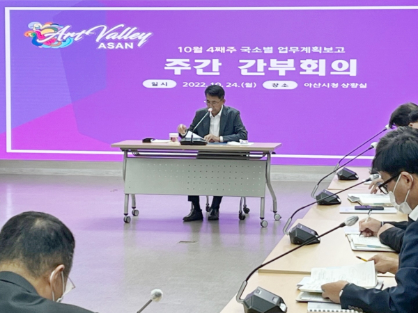 10월 넷째 주 간부회의를 주재하는 이태규 부시장