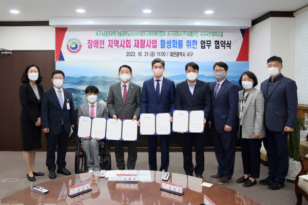‘장애인 지역사회 재활사업’ 활성화 업무협약 체결식 모습