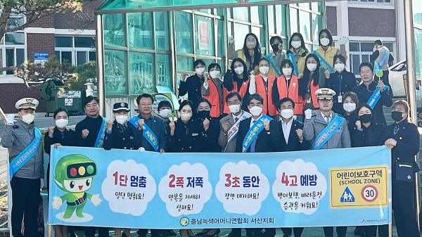 4. 25일 서산시 부춘초등학교 일원에서 열린 교통안전 캠페인 모습