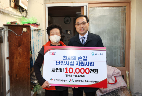 동절기를 앞두고 저소득 주민의 따뜻한 겨울 나기 위해 난방시설 지원에 나선 박희조 동구청장 방문모습