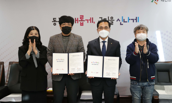 대전 동구-신흥SK뷰 입주자대표회의, 국공립어린이집 설치 업무 협약식 체결 모습