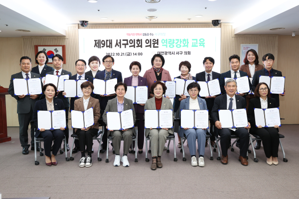 전문강사 초빙해 부패방지 관련 법령, 4대폭력 예방 등 교육 실시 (단체사진)