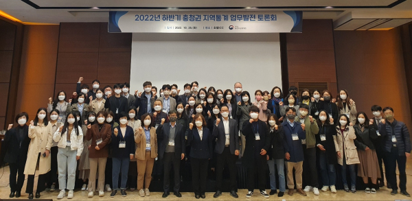 하반기 충청권 지역통계 업무발전 토론회