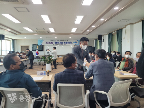 논산시의회 찾아가는 소통의회 - 성동면