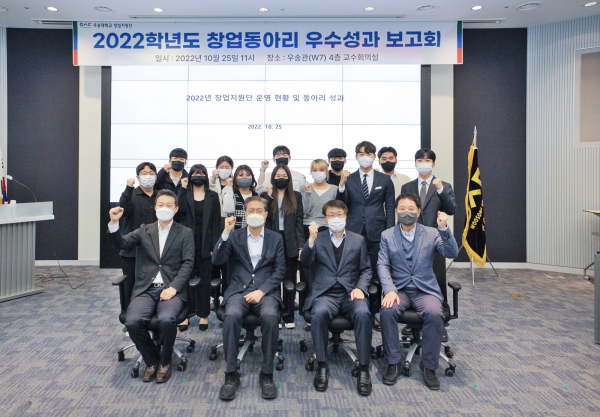 창업동아리 우수성과 보고회 개최 단체사진