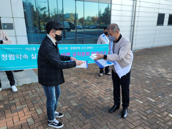 ‘올바른 공직문화 만들기’ 청렴캠페인 진행 모습