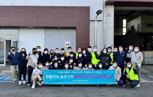 ‘올바른 공직문화 만들기’ 청렴캠페인 단체사진