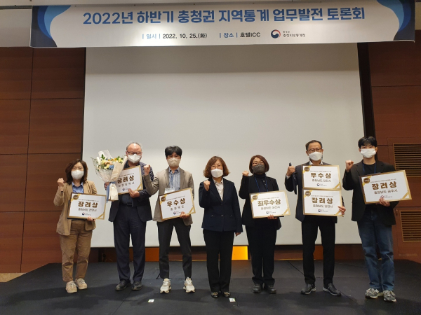 2022년 지역통계 정책 활용 우수사례 수상 사진 (우측에서 두번째 당진시)