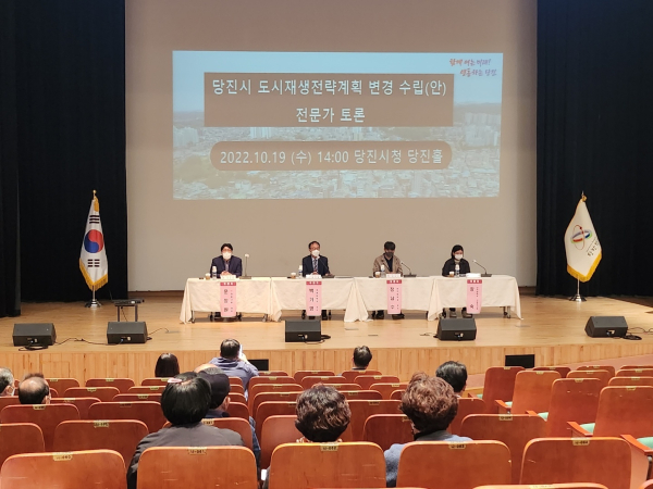 당진시 도시재생전략계획 변경 수립안 전문가 토론왼쪽부터 라움그룹 도시건축사사무소 문장원 박사, 유원대학교 백기영 교수, 공주대학교 정남수 교수, 단국대학교 장숙 선임연구원