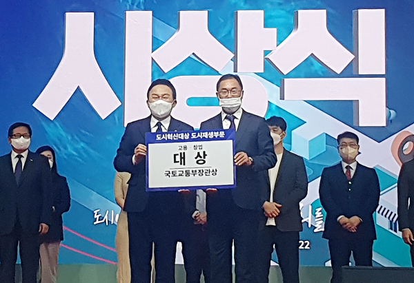 지난 25일 경기도 용인시 종합운동장에서 열린 도시혁신 대상 시상식 모습(1번 사진 왼쪽부터 원희룡 국토부장관, 박경찬 태안부군수).