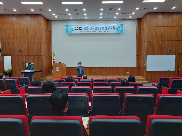 치유농장주 운영능력 향상 교육