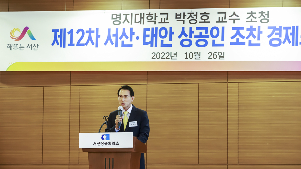 이완섭 서산시장 인사말 모습