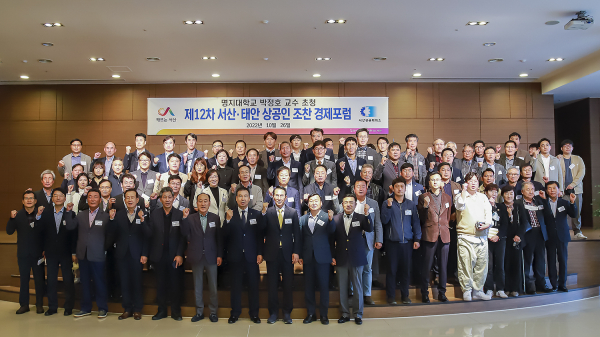 상공인 조찬 경제포럼 개최 단체사진