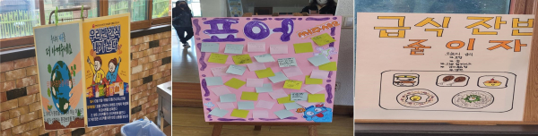 환경 관련 퀴즈행사 및 표어쓰기 행사 모습