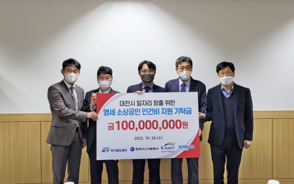 대전지역 소상공인 지원 지정기탁식 사진