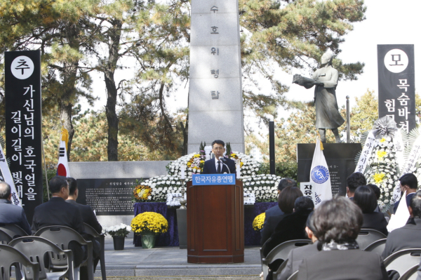 26일 남산 안보공원 내 자유수호위령탑에서 이태규 부시장 추도사 모습
