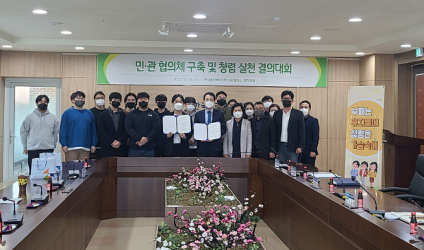 대전캠퍼스-총학생회, 협의체 구축 및 청렴 실천 결의대회 개최