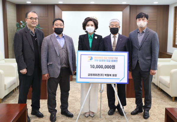 금창레미콘(주) 박필복 대표, 충남대에 발전기금 전달식 모습