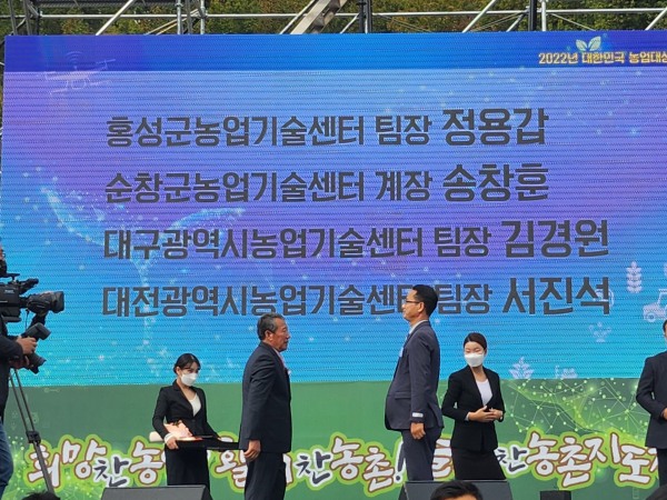 정용갑 팀장, 2022 대한민국 농업대상 최우수상 수상 모습