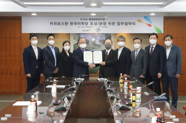 KT&G-통일문화연구원, 카자흐스탄에 한국어학당 설립 위한 MOU 체결