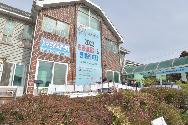 공주여성농업인센터 성과발표회 및 한마음 축제 개최 모습