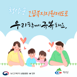 복지 사각지대 발굴시스템