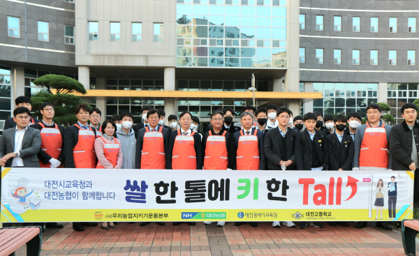 쌀 소비촉진 '아침밥 먹기 캠페인' 진행 단체사진