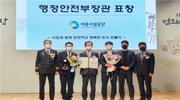 대한민국 범죄예방대상 행정안전부 장관상 표창 수상 모습