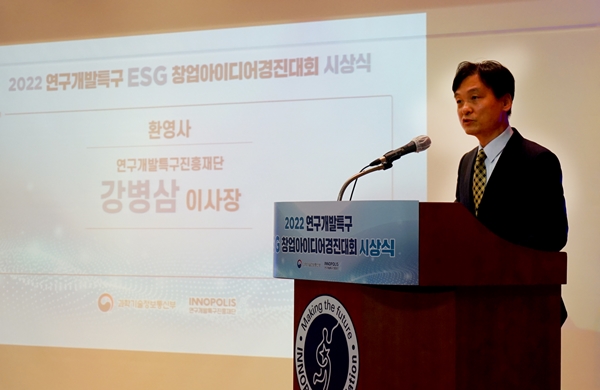 연구개발특구진흥재단 강병삼 이사장