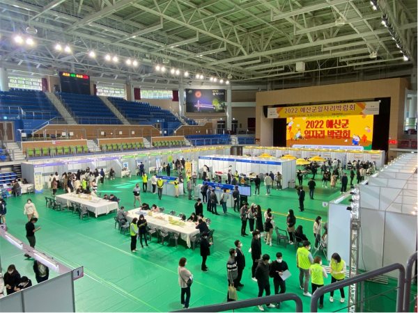 2022 일자리 박람회 사진