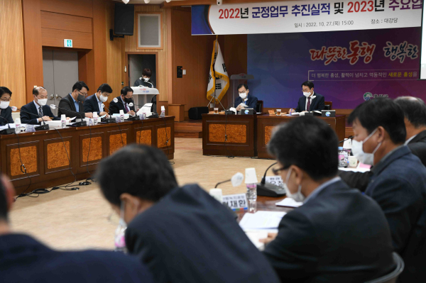 2023년 주요 업무 계획 보고회