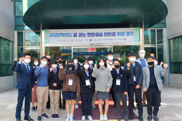 ‘2022학년도 꿈 긷는 인턴십 취업캠프’ 운영