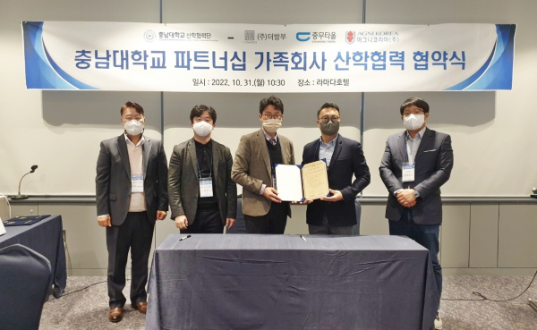 파트너십 가족회사 교류회 개최