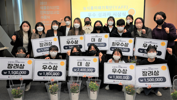 식품외식산업 인력양성사업 수료식 기념사진 * 한국농수산식품유통공사 윤미정 식품산업육성처장(2열 우측 1번째)