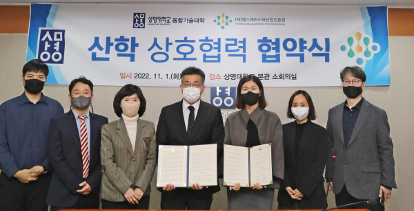 융합기술대학, (재)헬스케어스파산업진흥원과 업무협약 체결 단체사진