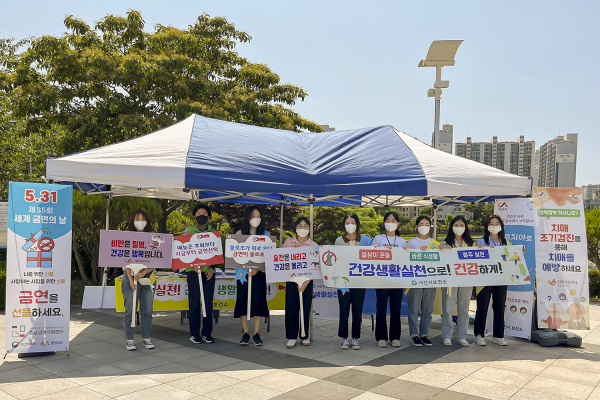 지난 5월 31일 세계금연의 날 기념 금연,건강생활실천 캠페인 실시현장