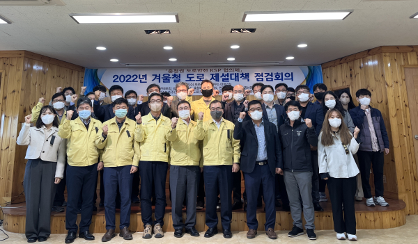 '충청권 도로안전 KSP 협의체' 제설대책 점검회의 개최