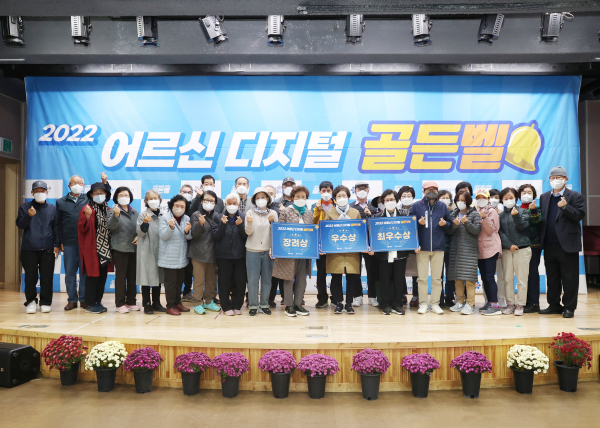 지난 1일 유성문화원에서 어르신 디지털 역량 골든벨 대회가 개최된 가운데, 참석 어르신들이 기념촬영