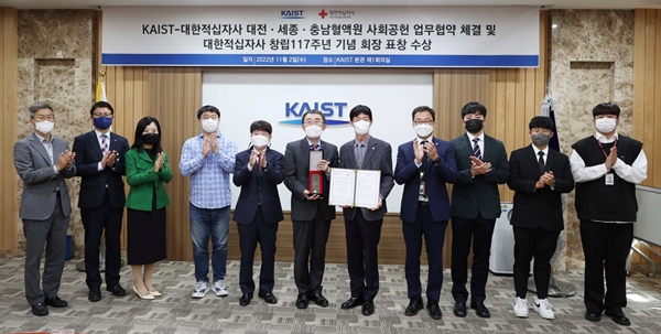 KAIST 대한적십자사 표창 전달 및 생명나눔협약 체결식