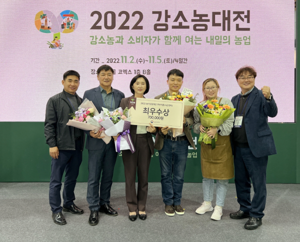 지난 2일 서울시 코엑스에서 진행된 시상식 모습(사진 왼쪽부터 농기센터 이종호 주무관·이중한 팀장·임미영 소장·조형우 지도사, 지역 농업인 전혜선·김진혁).